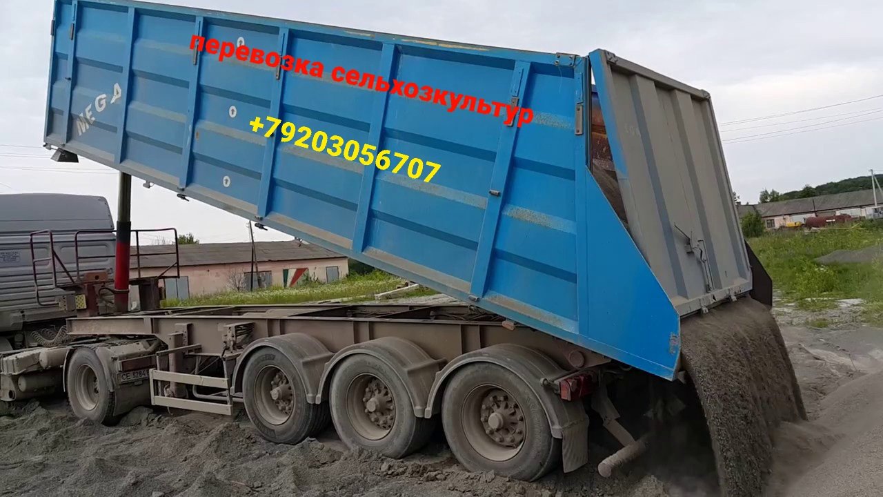 Перевозка зерновых от собственника