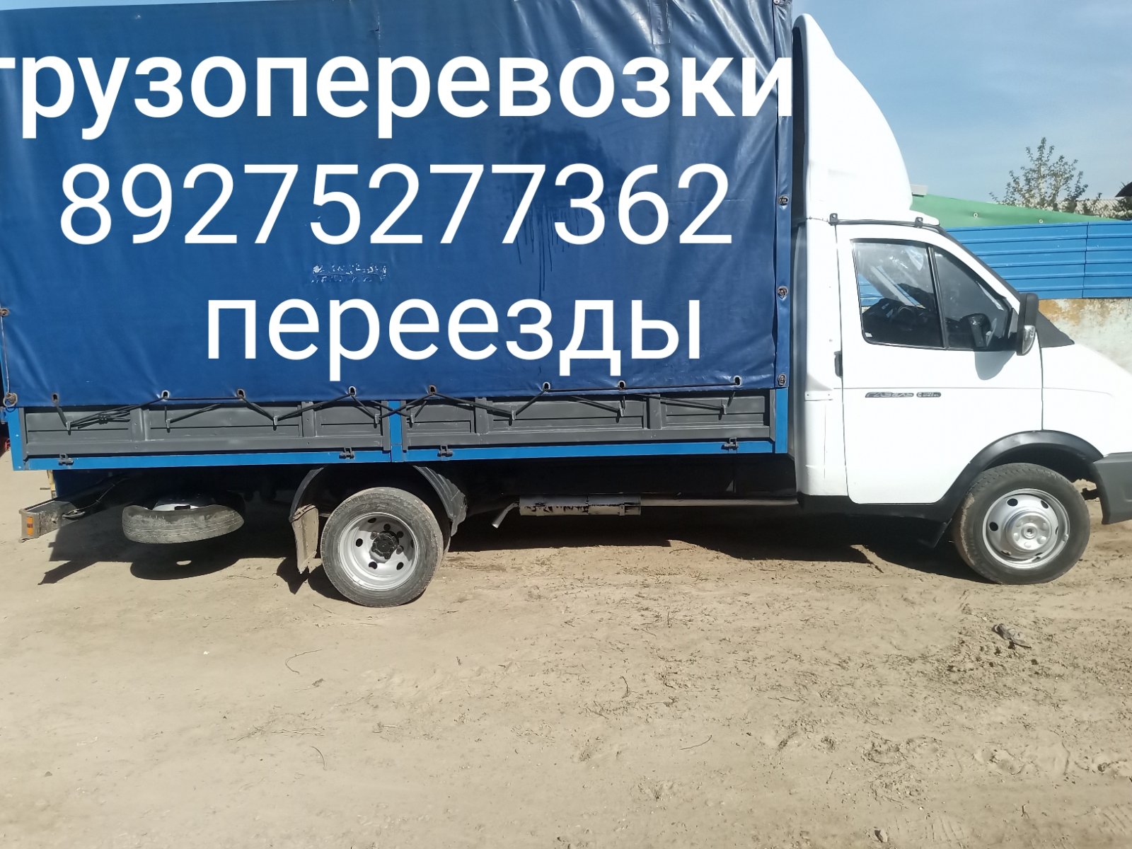 Перевозка переезда от собственника с личным