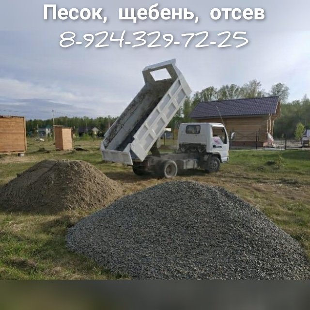 Доставка сыпучих грузов самосвалом