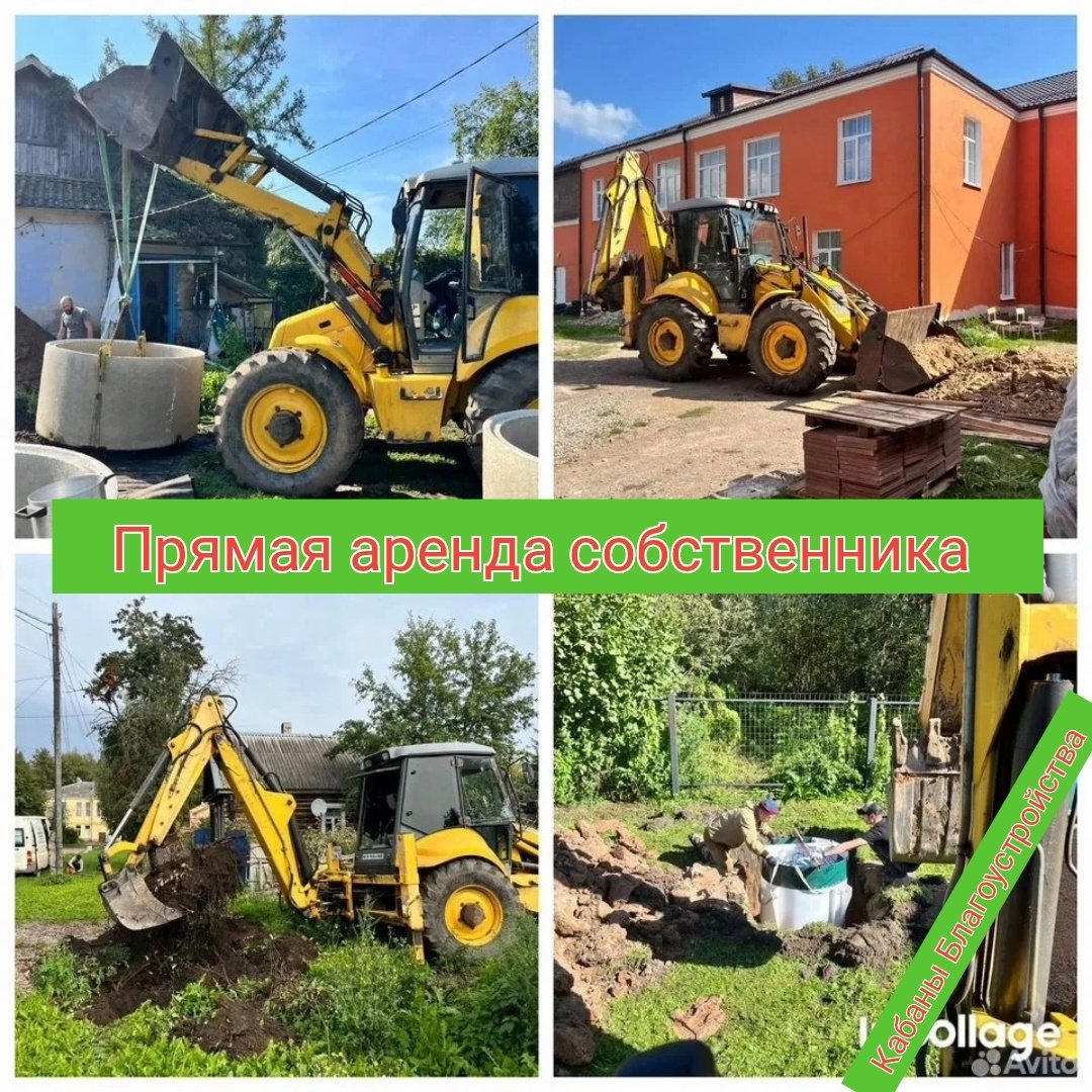 Экскаватор-погрузчик в Старой Руссе, чистка снега