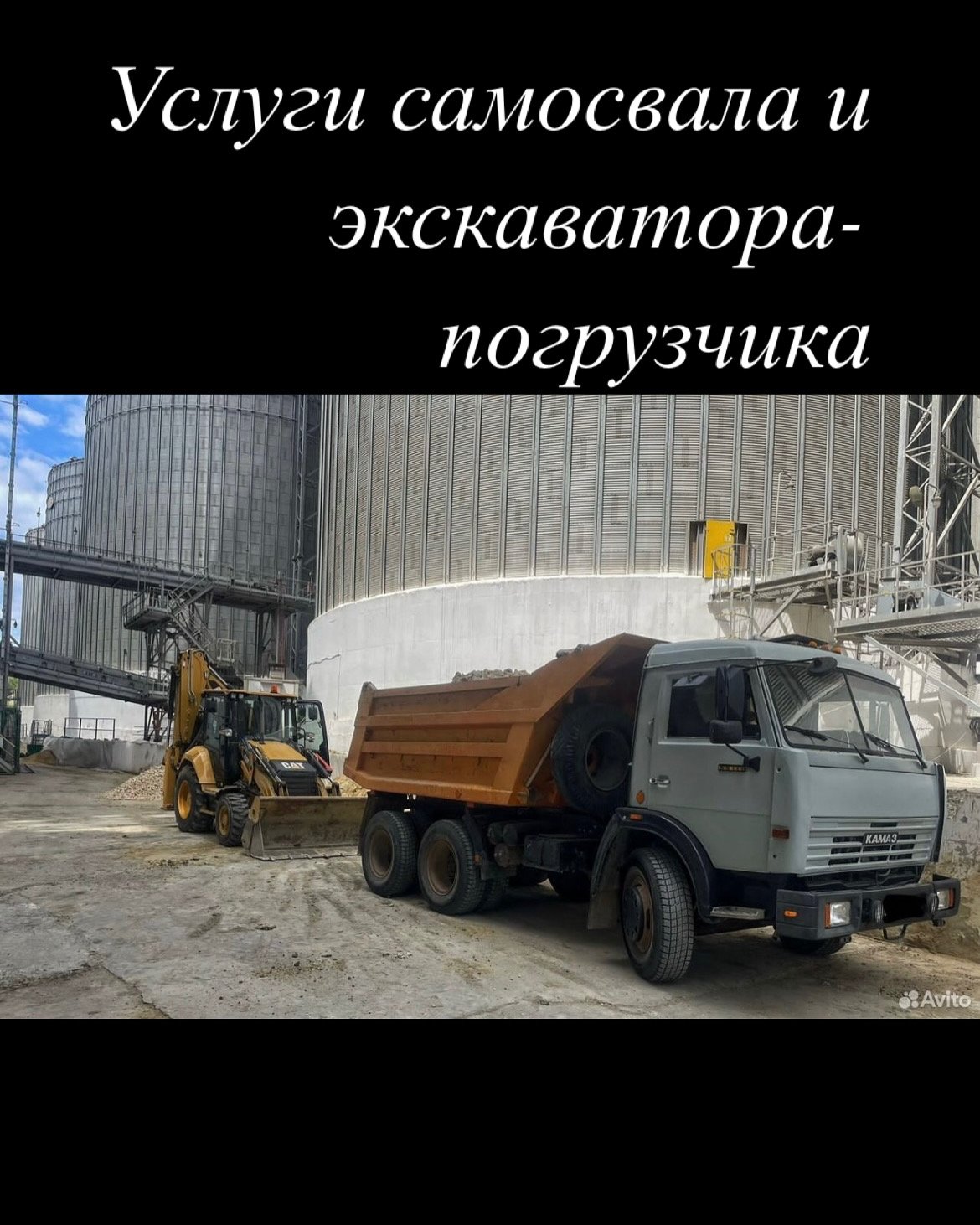 Услуги экскаватора погрузчика