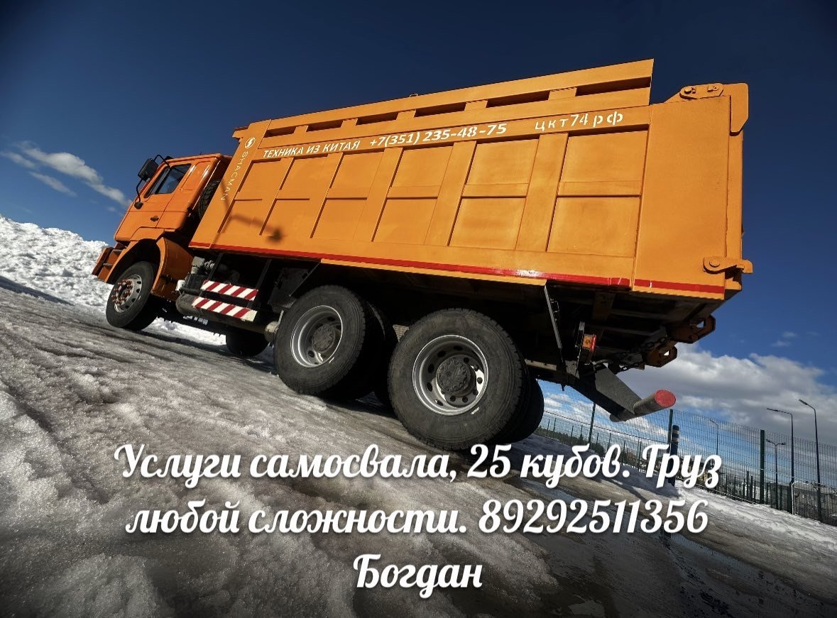 Услуги Самосвала от собственника