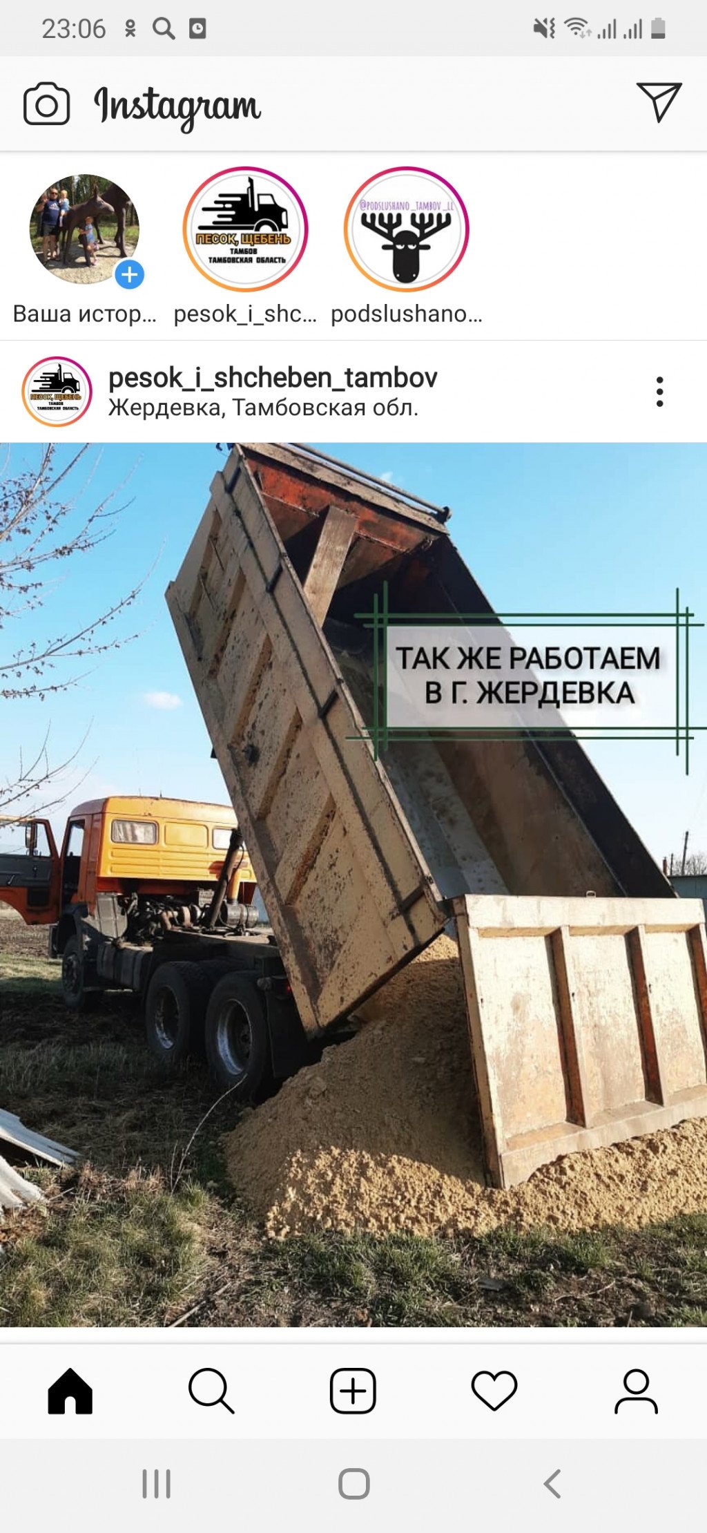Работа самосвалов по часовой. Перевозка