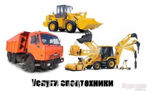 Услуги спецтехники от собственника