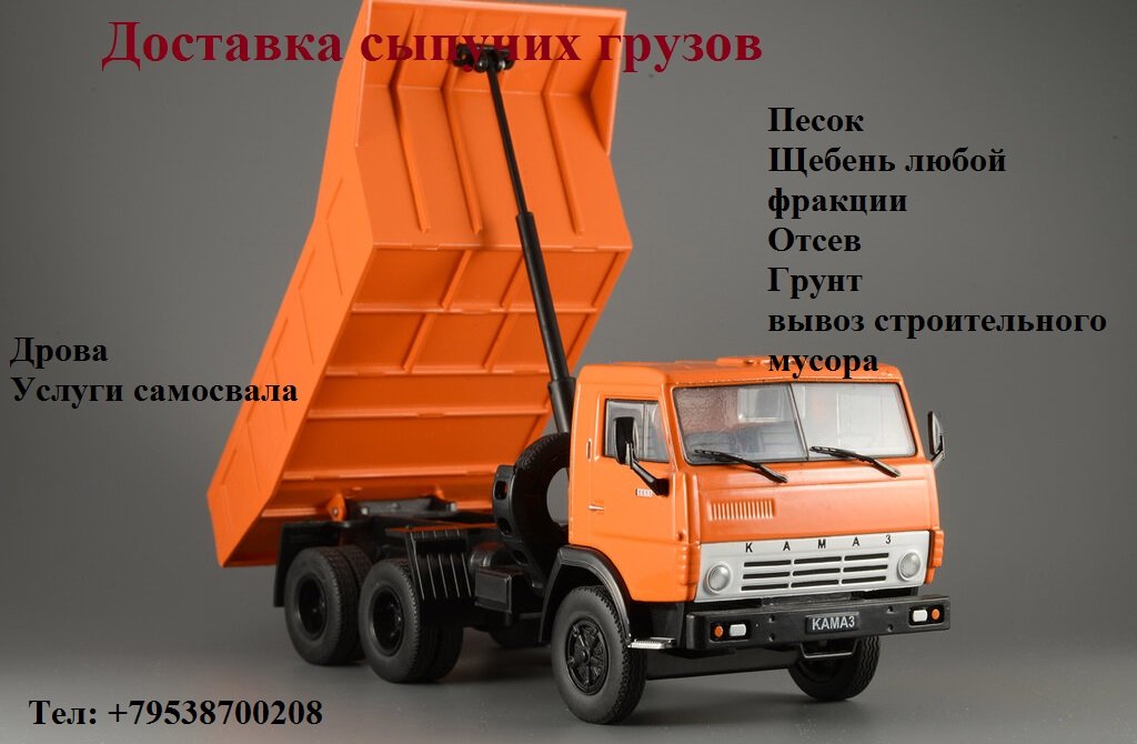 Услуги от собственника