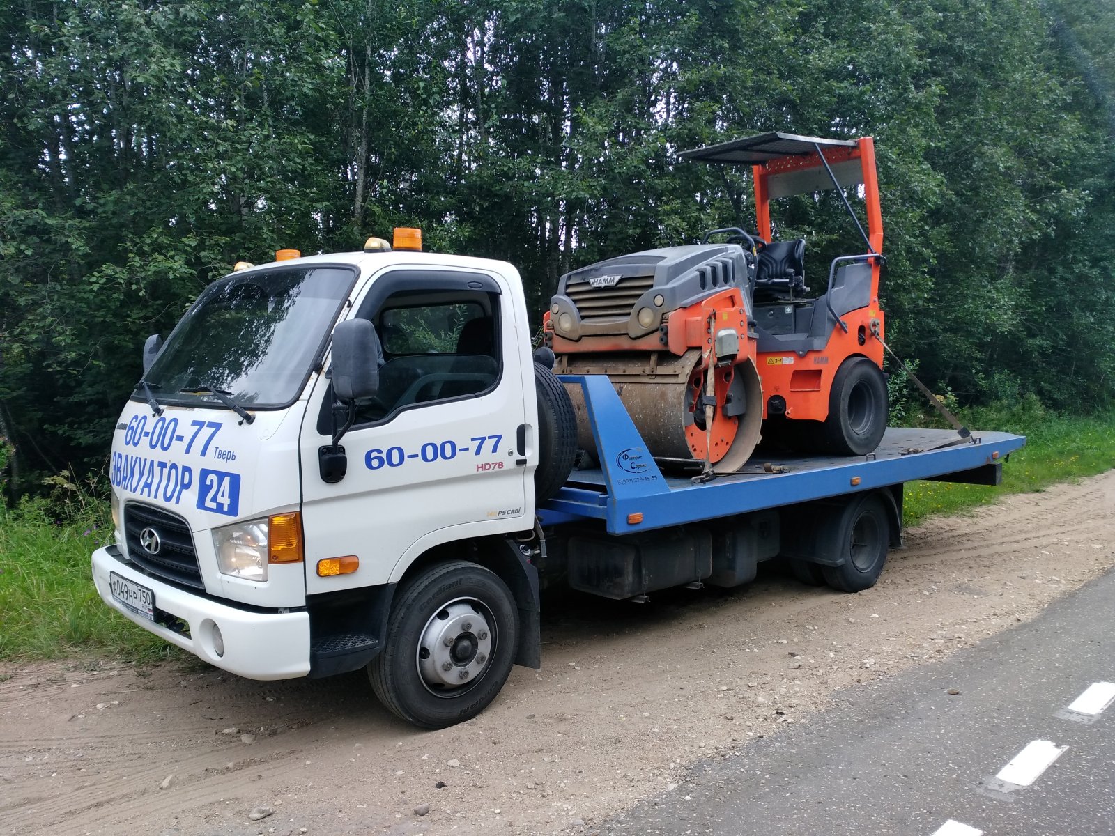 Услуги Эвакуатора 24 часа 8-962-244-44-22
