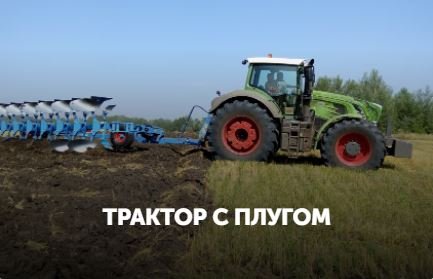 Услуги трактора в Севастополе
