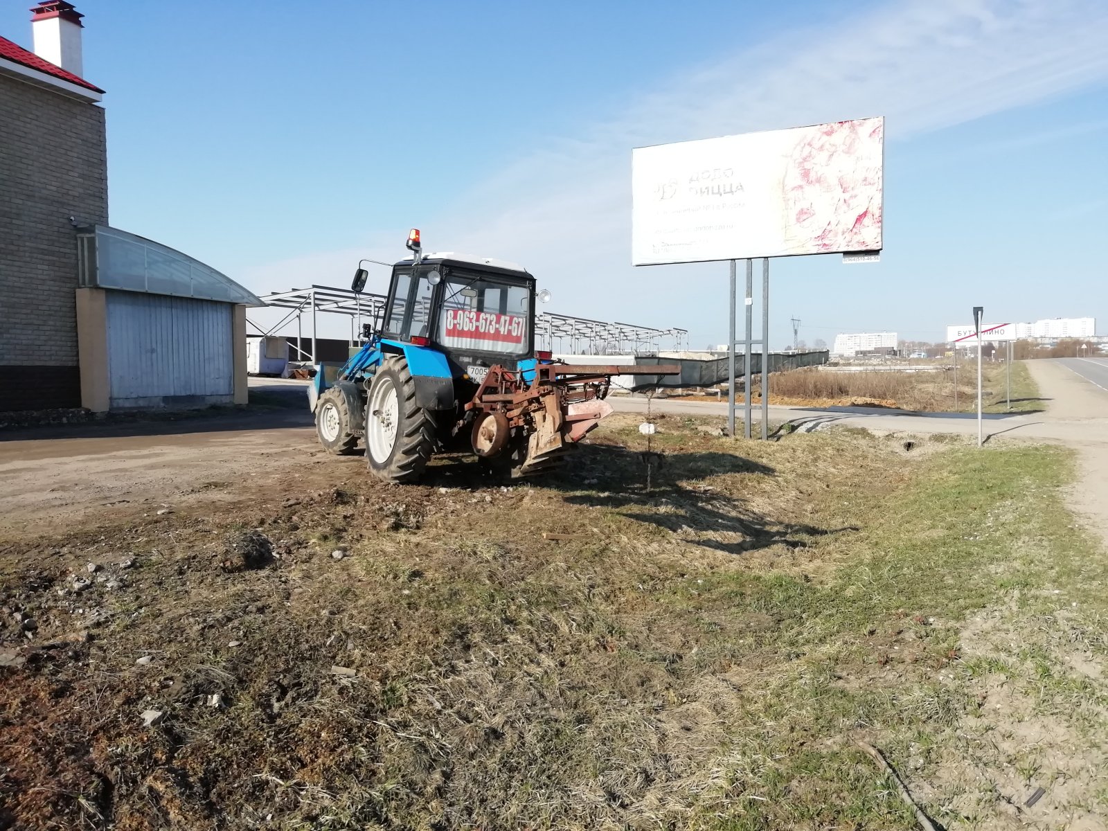 Услуги трактора вспашка борнование фрезирование