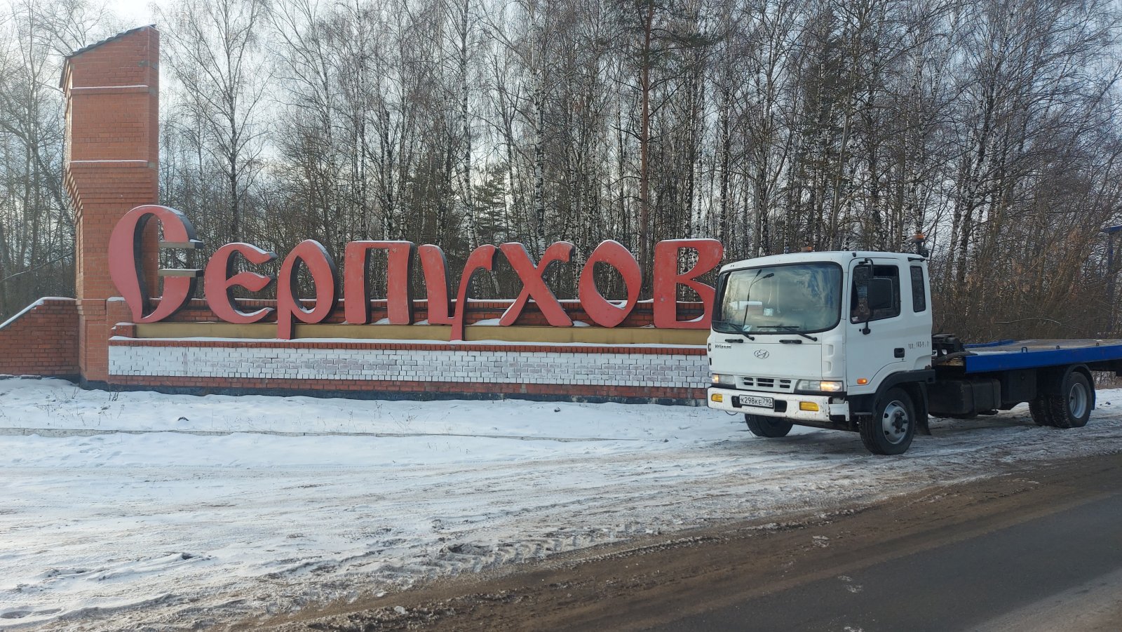 Эвакуатор вызвать по городу, области до 4 тн