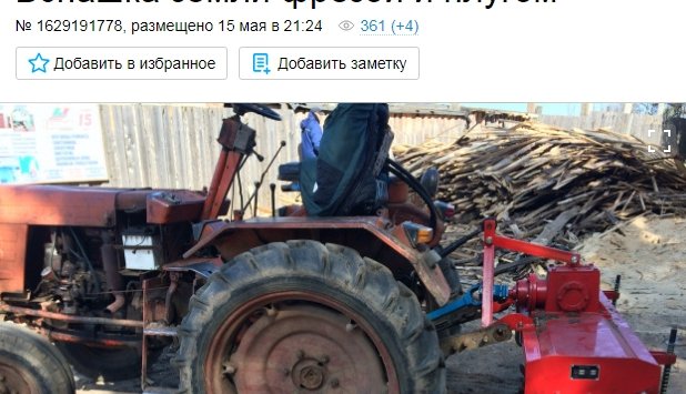 Вспашка земли от собственника