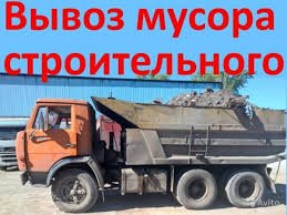 Вывоз мусора камаз, газель, трактор