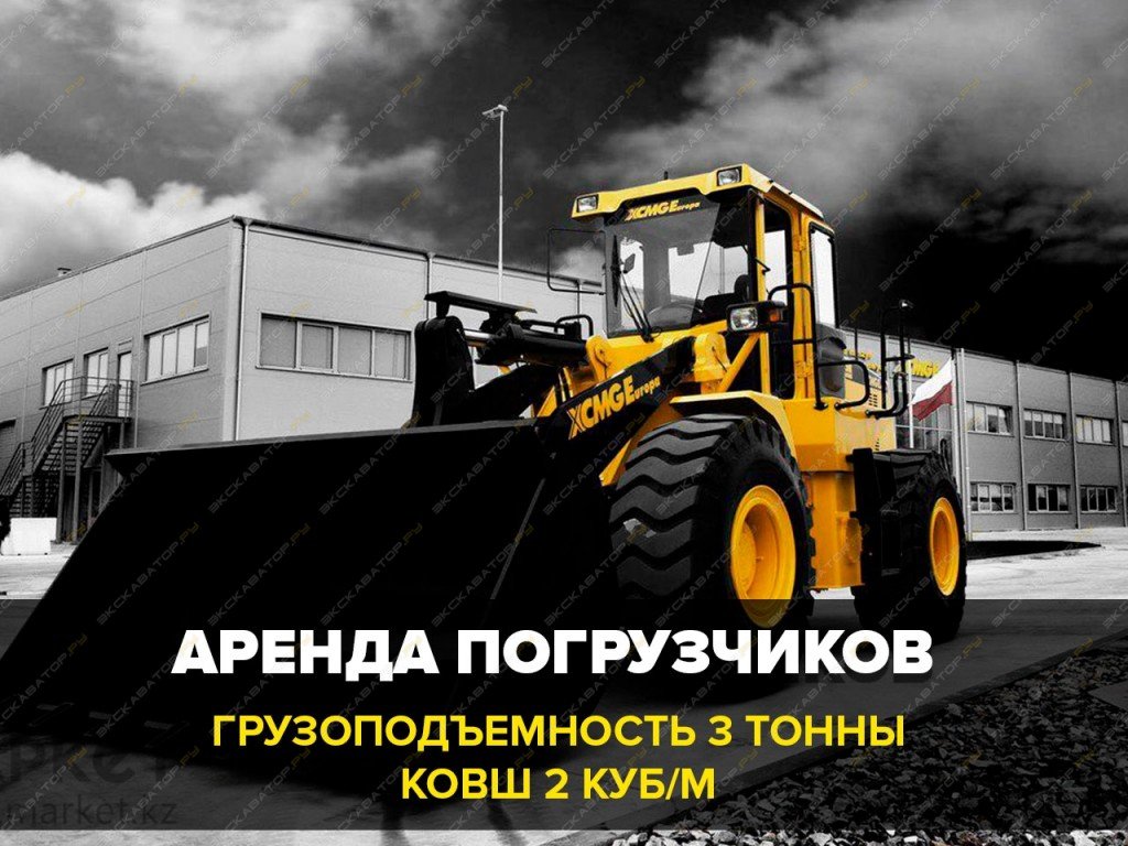 Аренда погрузчика SDLG LG933L