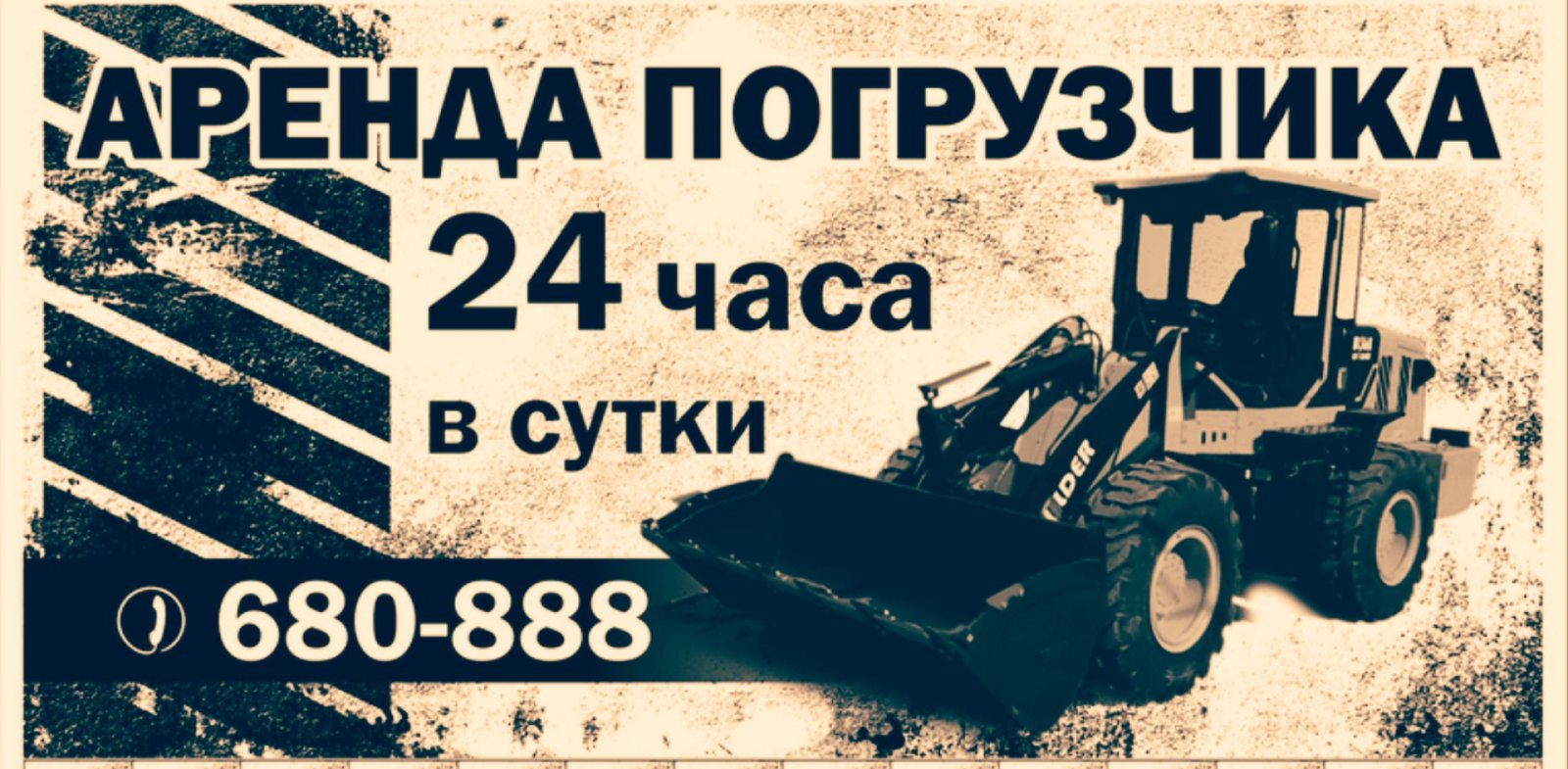 Аренда от собственника