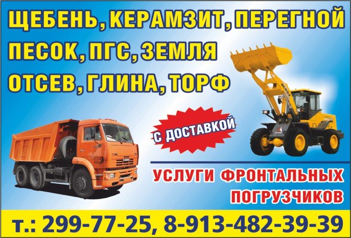 Аренда фронтального погрузчика