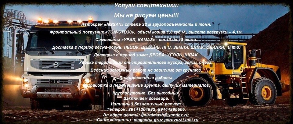 Услуги спецтехники от собственника Denis
