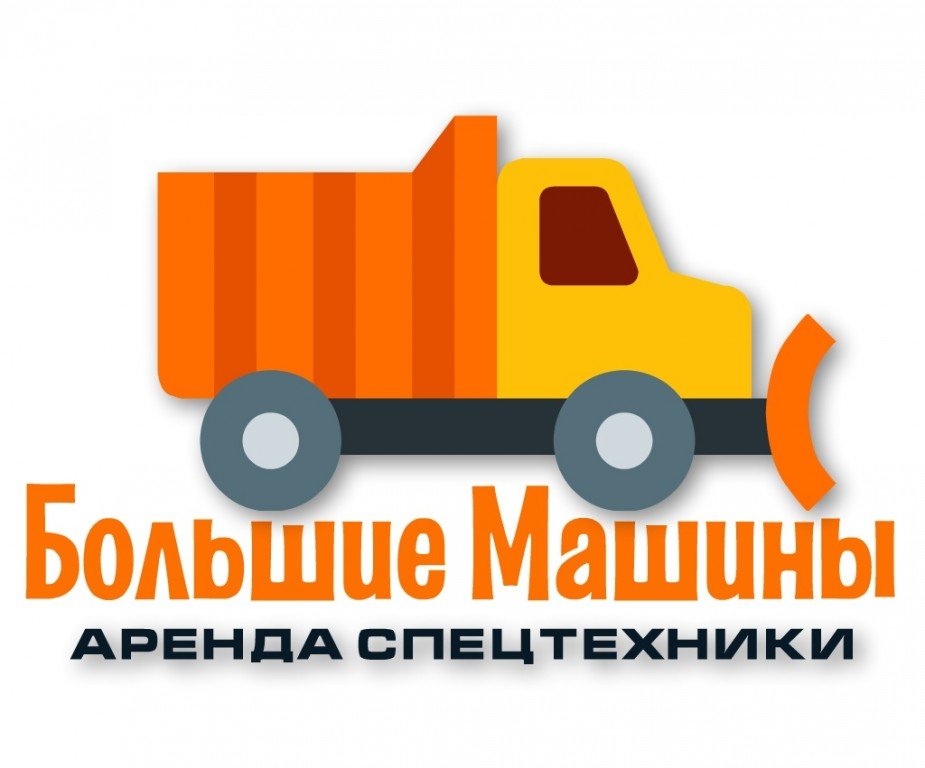 Вся спецтехника в одном месте