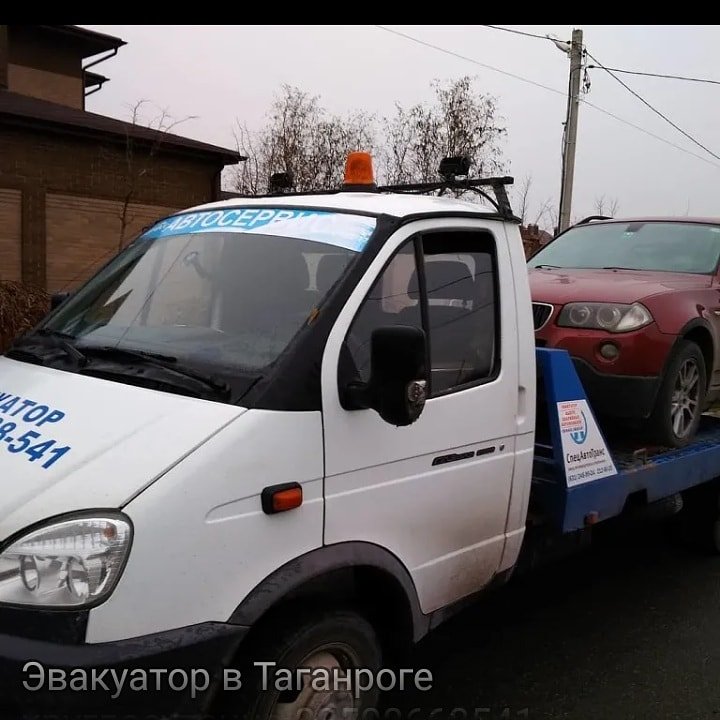 Эвакуатор вызвать круглосуточно