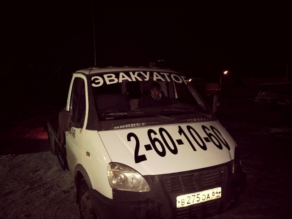 Эвакуатор от собственника
