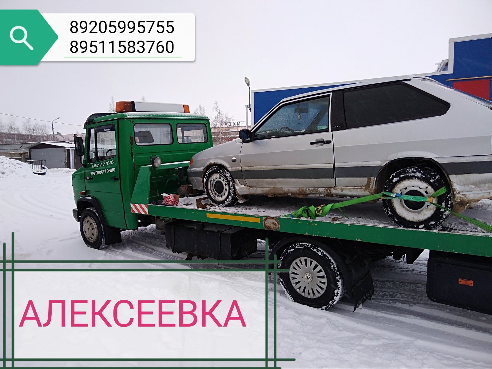 Эвакуатор от собственника