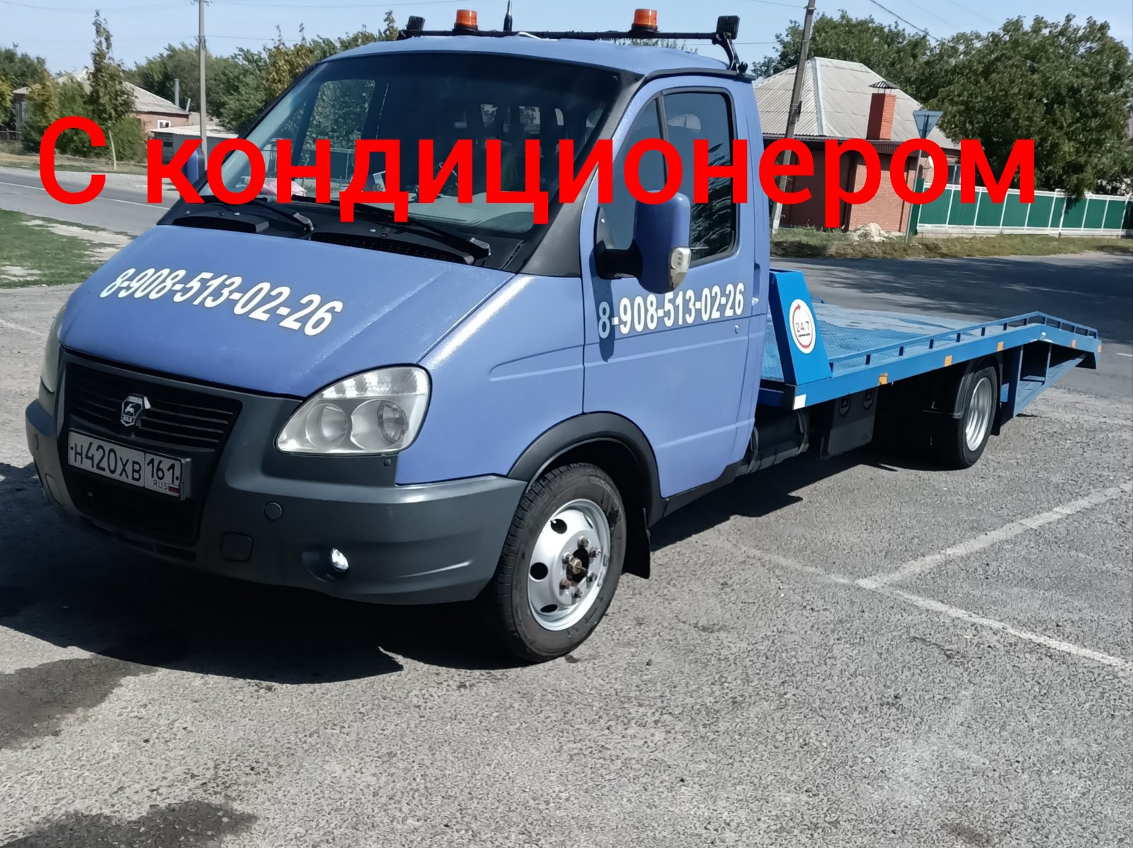 Эвакуатор 24 / 7 круглосуточный вызвать
