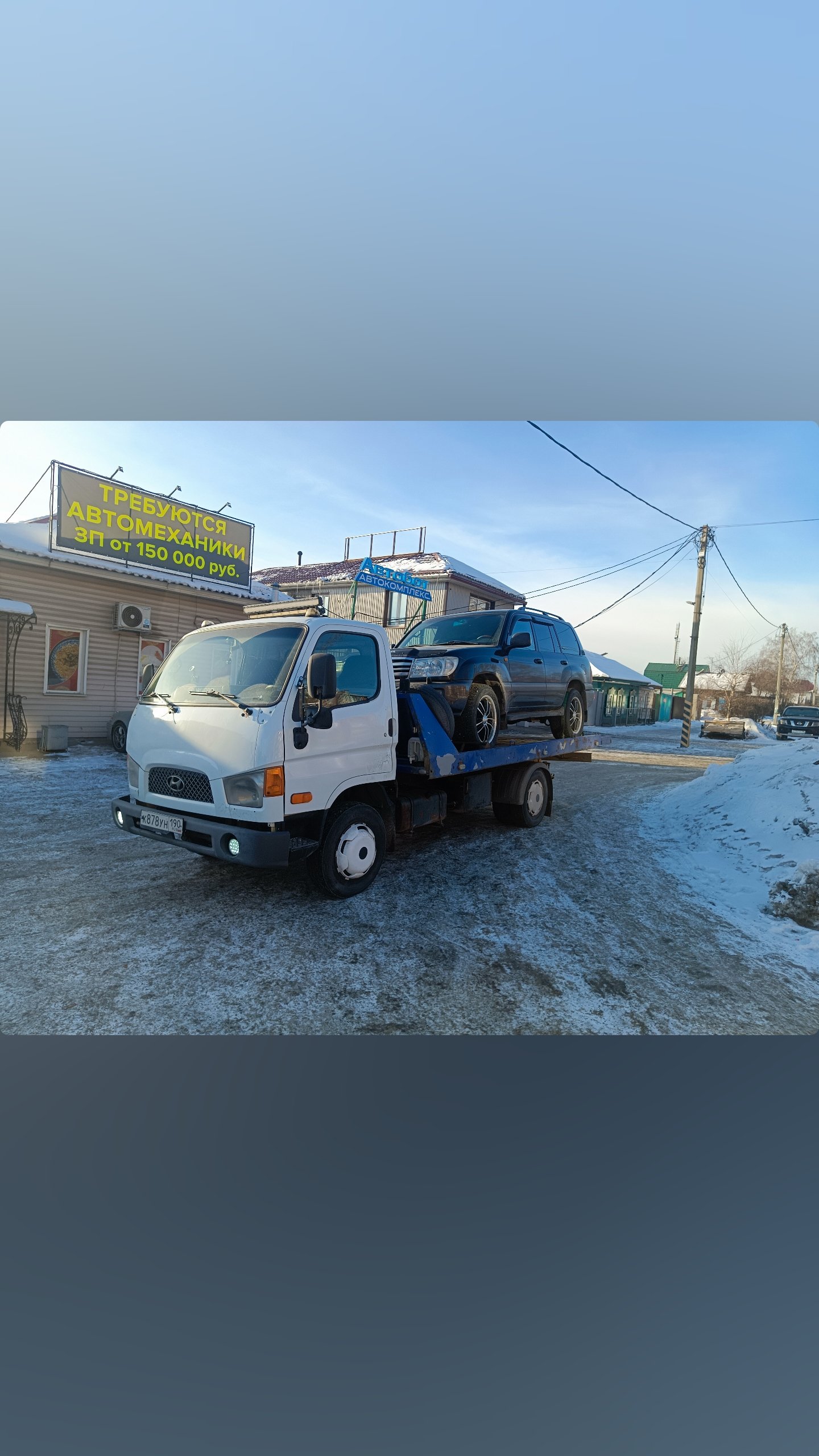 Эвакуатор Вызвать круглосуточный