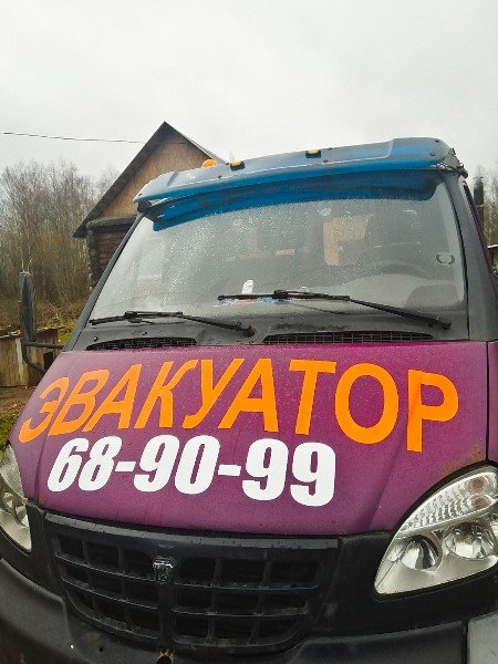 Эвакуатор 689099, РФ
