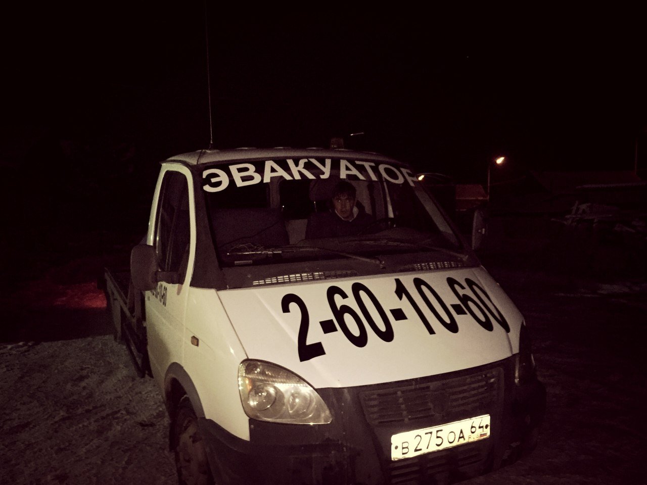 Эвакуатор от собственника