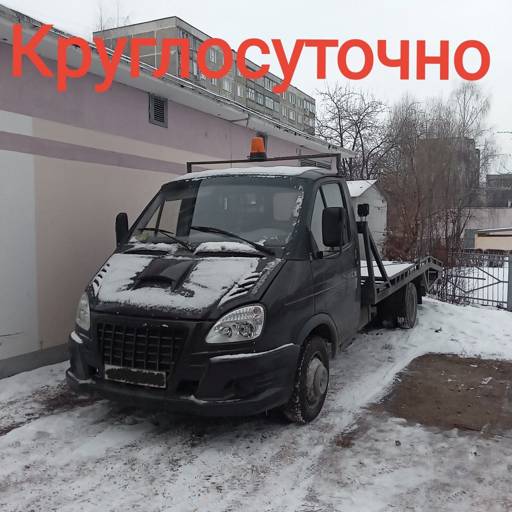 Эвакуатор 24 / 7