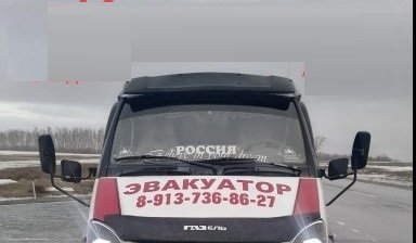 Эвакуатор вызвать Круглосуточно