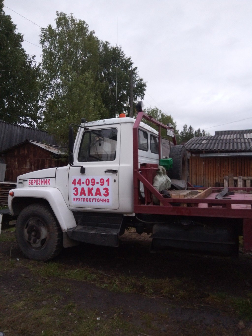 Эвакуатор 440991 заказ, услуги