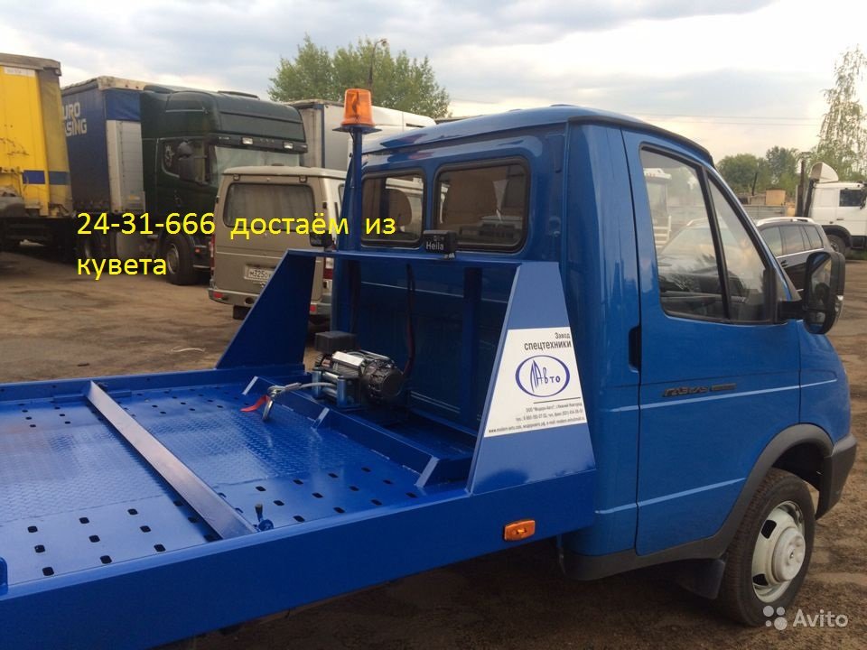 Эвакуатор 24 часа