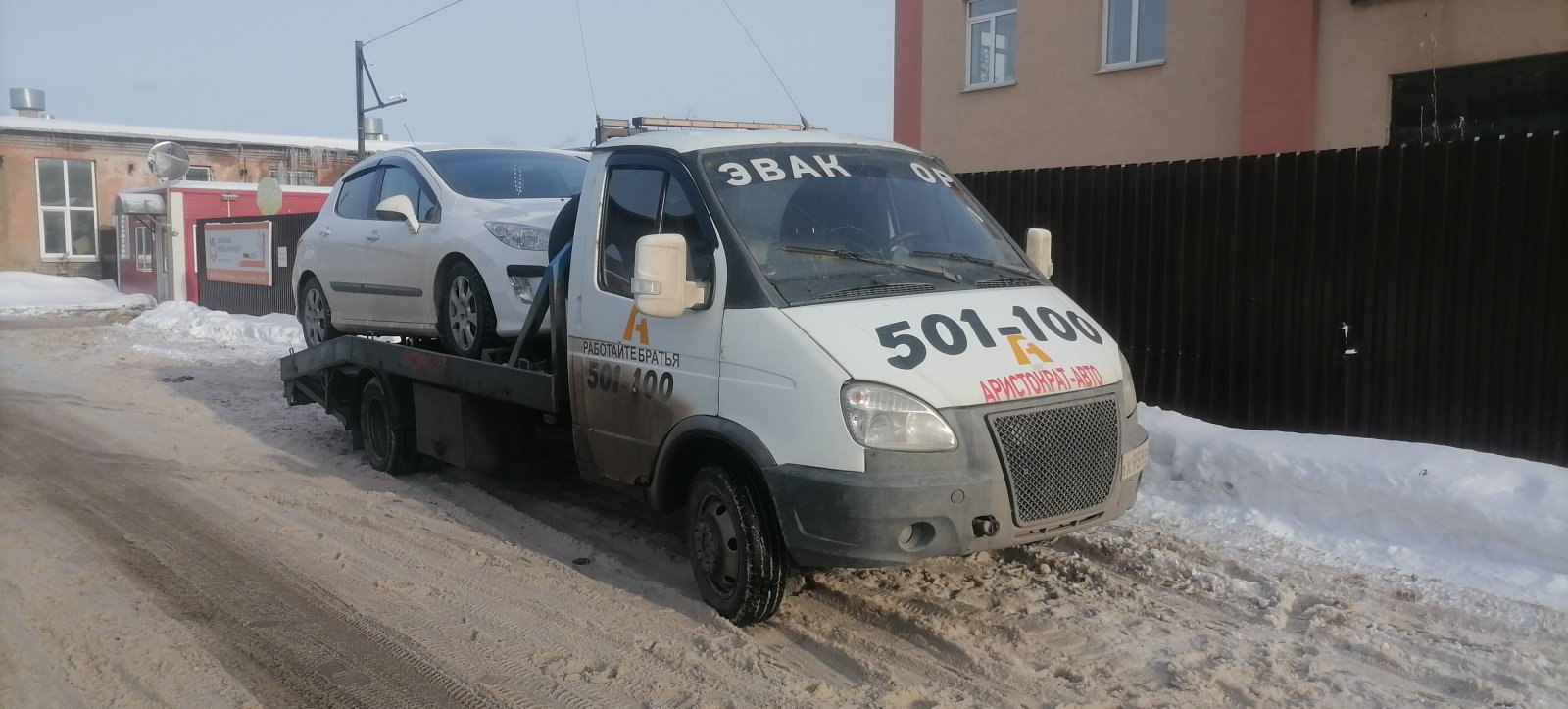 АвтоХелп эвакуатор. Вызвать круглосуточно