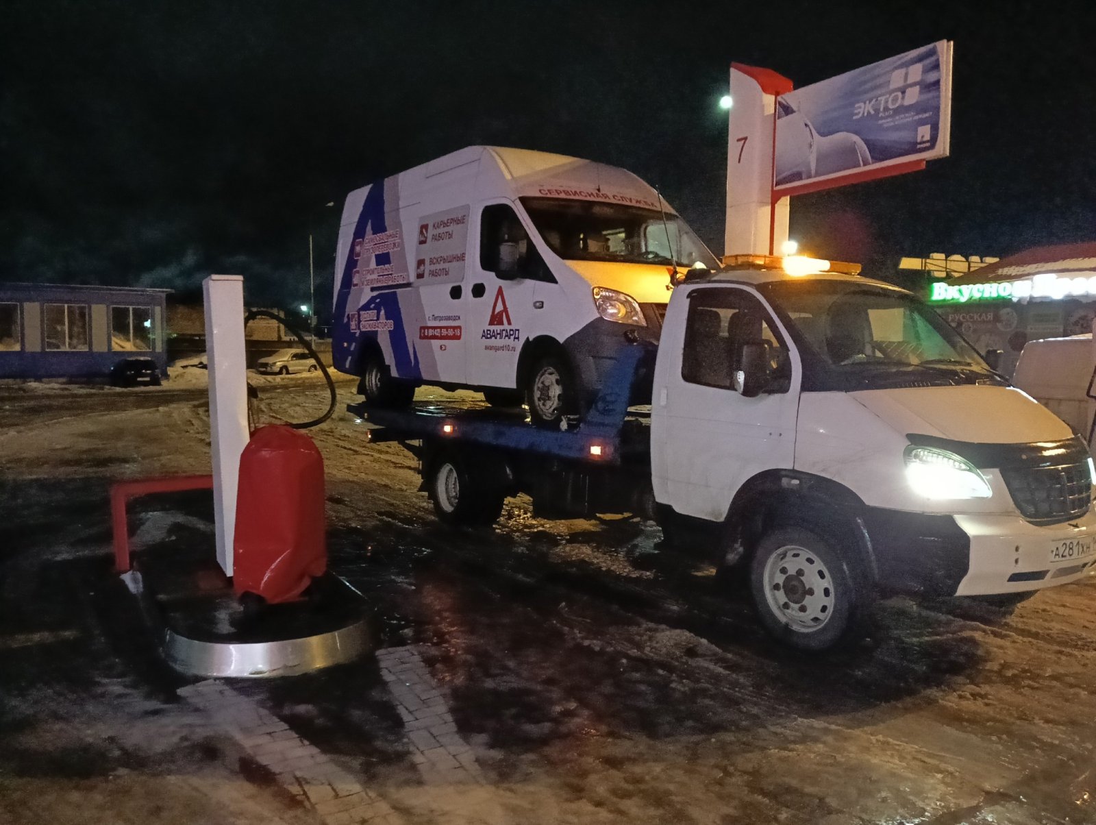 Эвакуатор вызвать. Помощь на дороге
