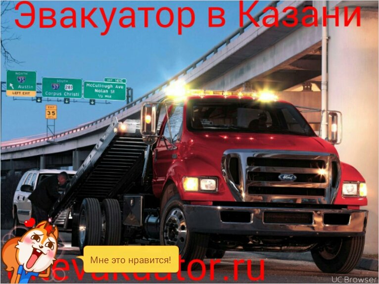Эвакуаторы от собственника