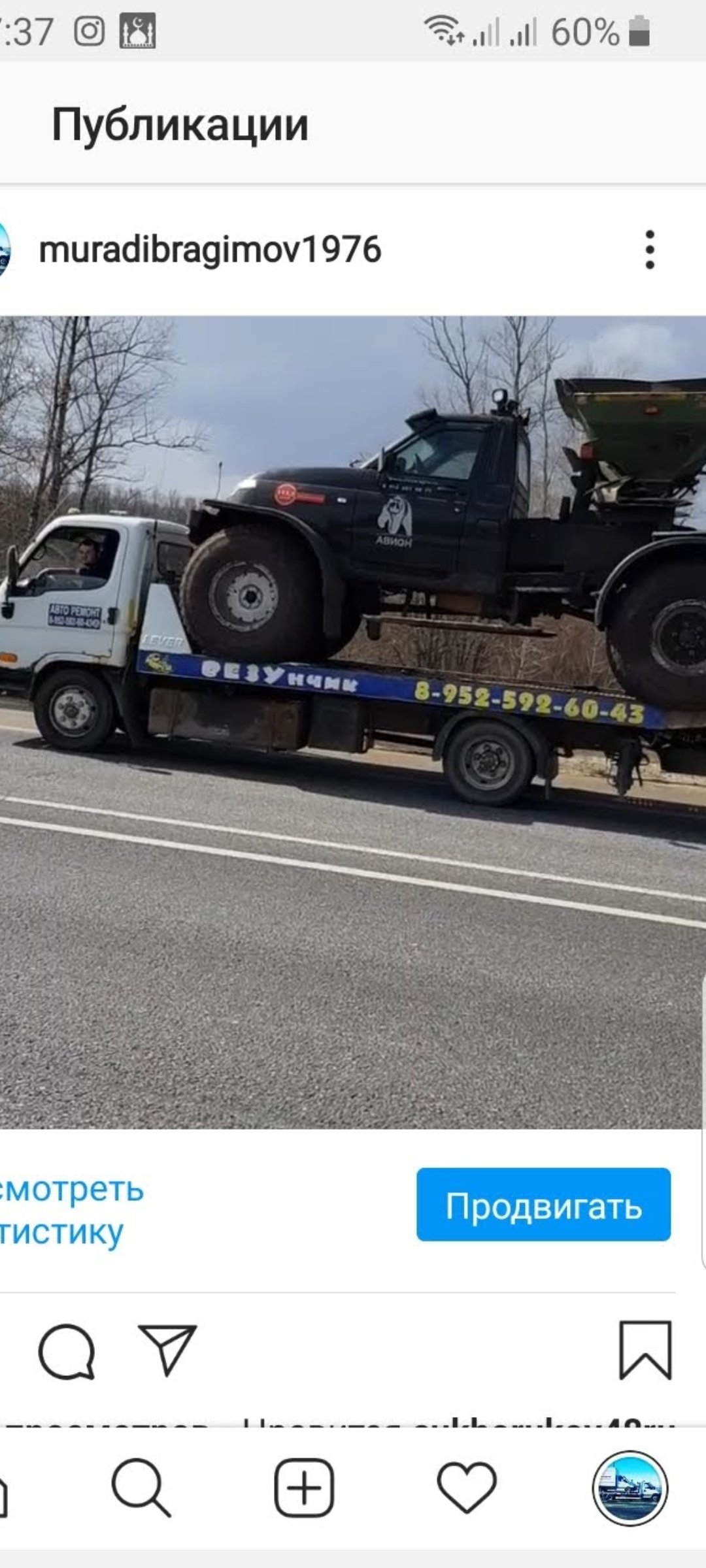 Эвакуатор вызвать от собственника