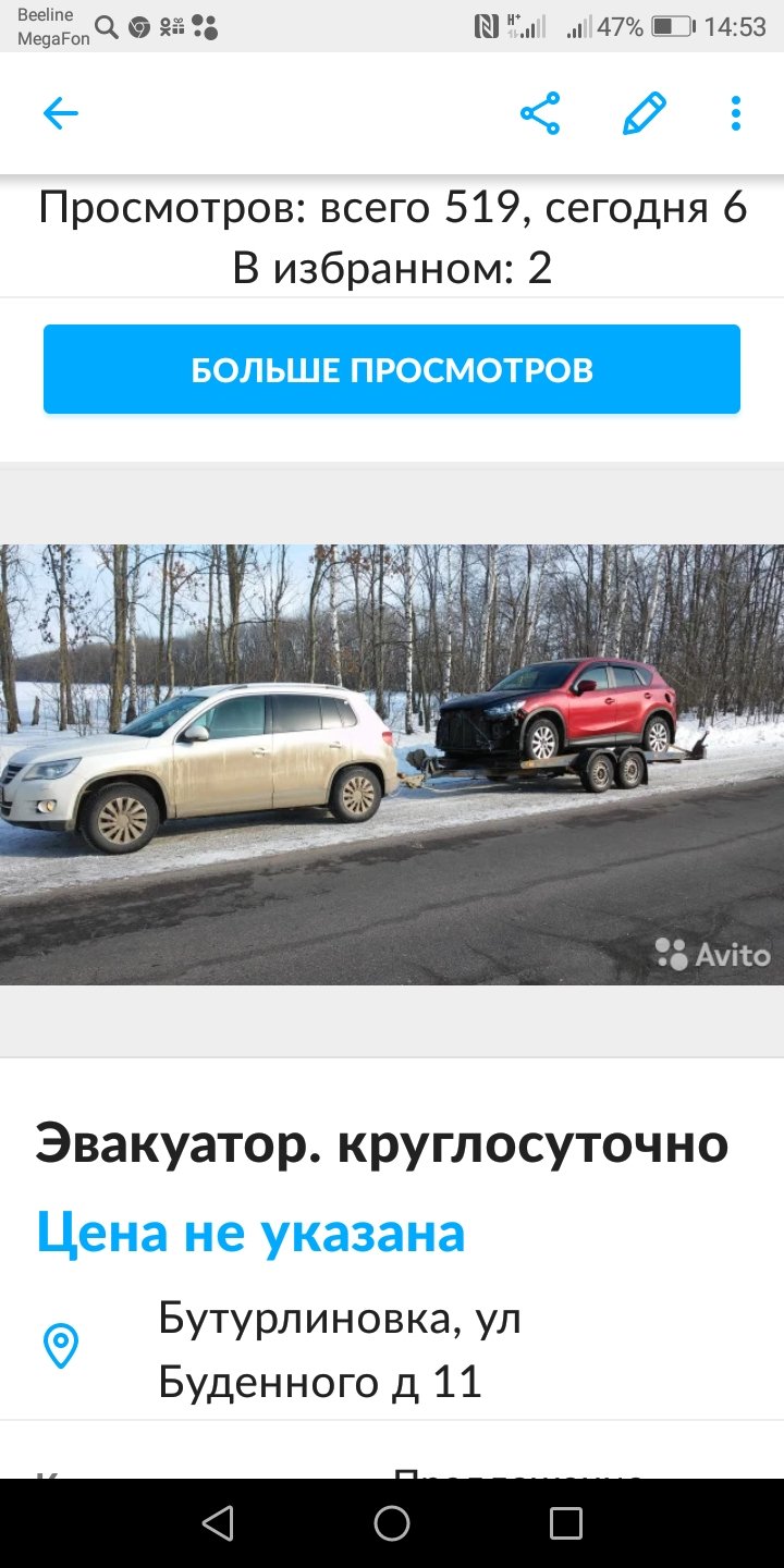 Эвакуатор 8 903 850 52 40 заказ*перевозка авто