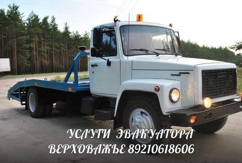 Услуги эвакуатора ГАЗ, Хендай