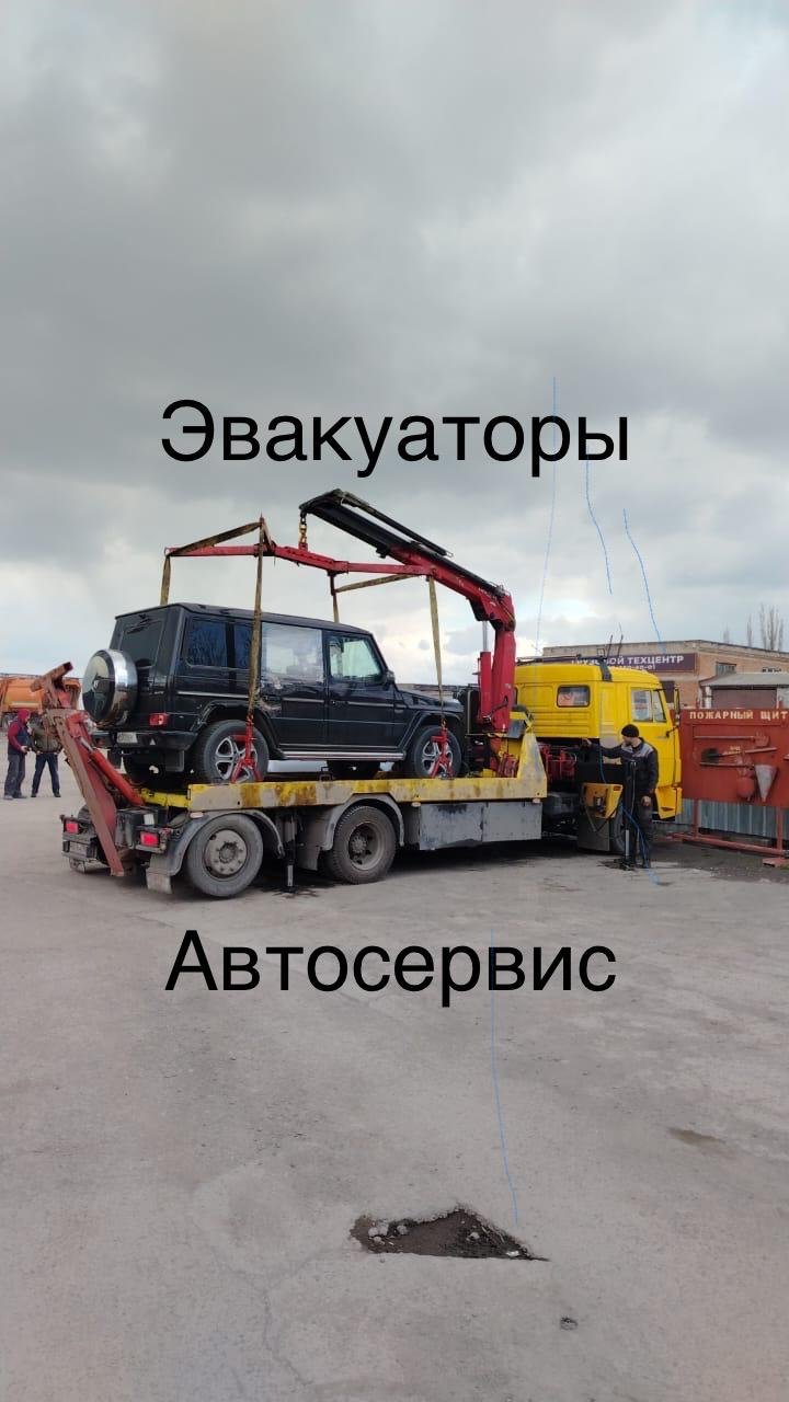 Эвакуатор с автосервисом круглосуточным
