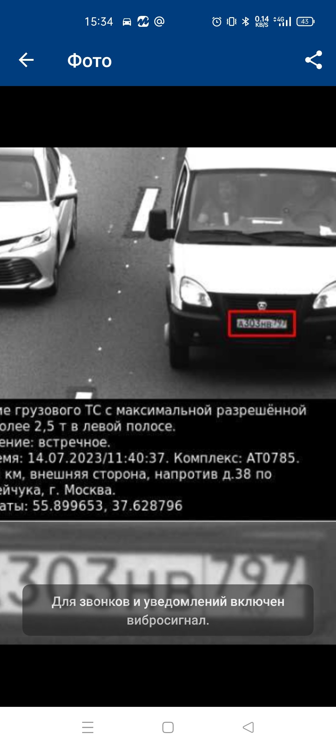 Перевозки от собственника