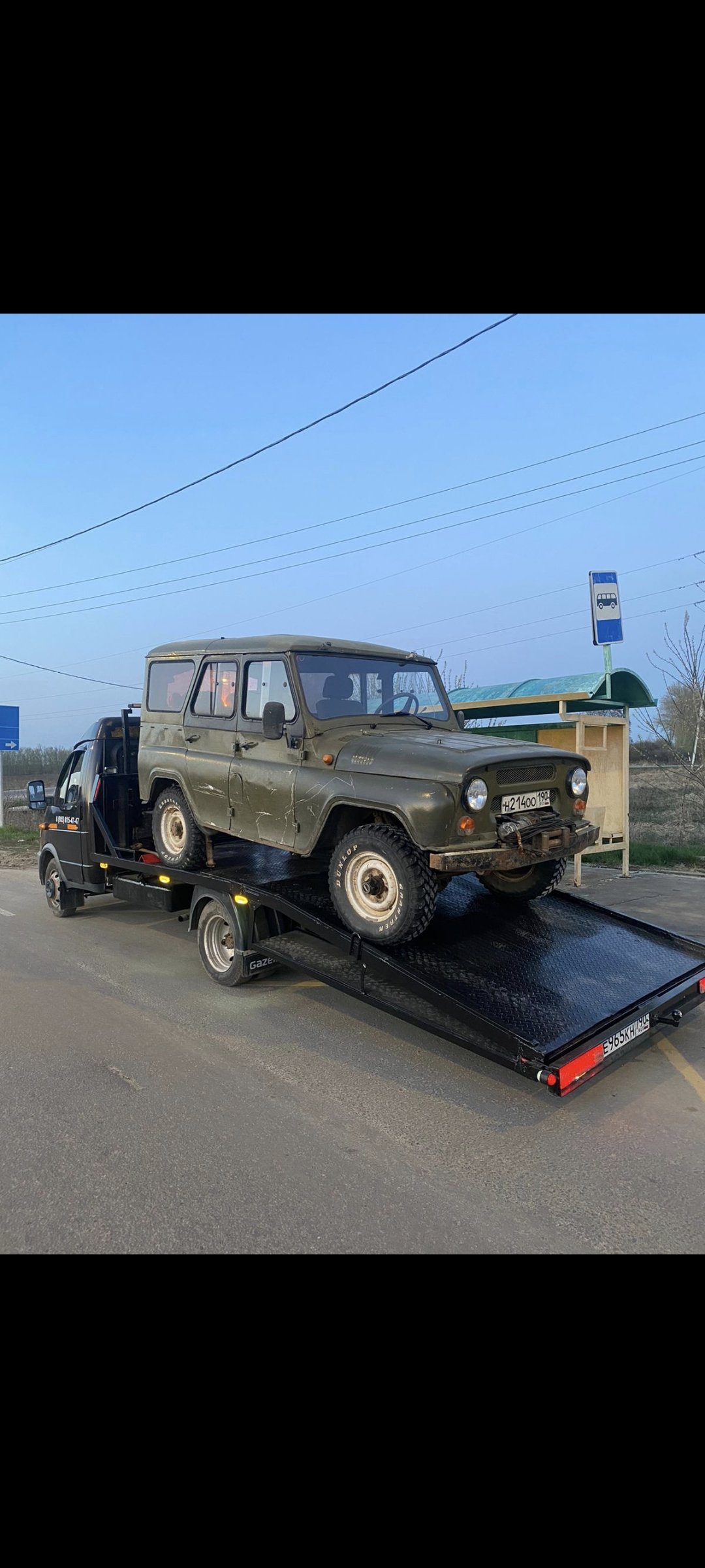 Эвакуатор Вызвать круглосуточный
