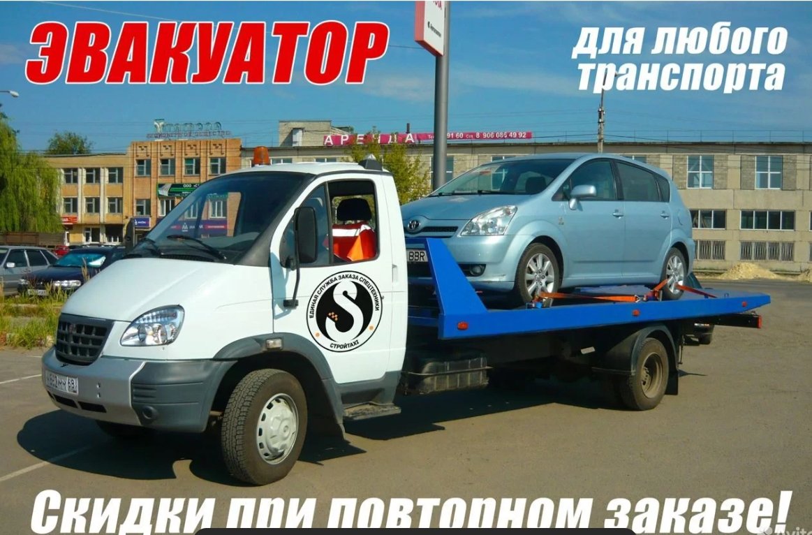 Услуги и Аренда Эвакуатора. Все районы Спб и Ло