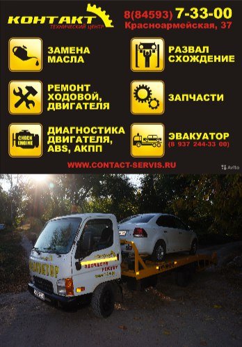 Эвакуатор 8-937-244-33-00 от собственника