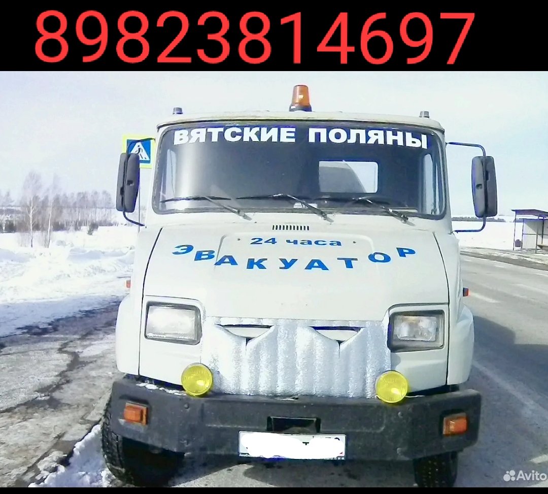 Эвакуатор вызвать от собственника