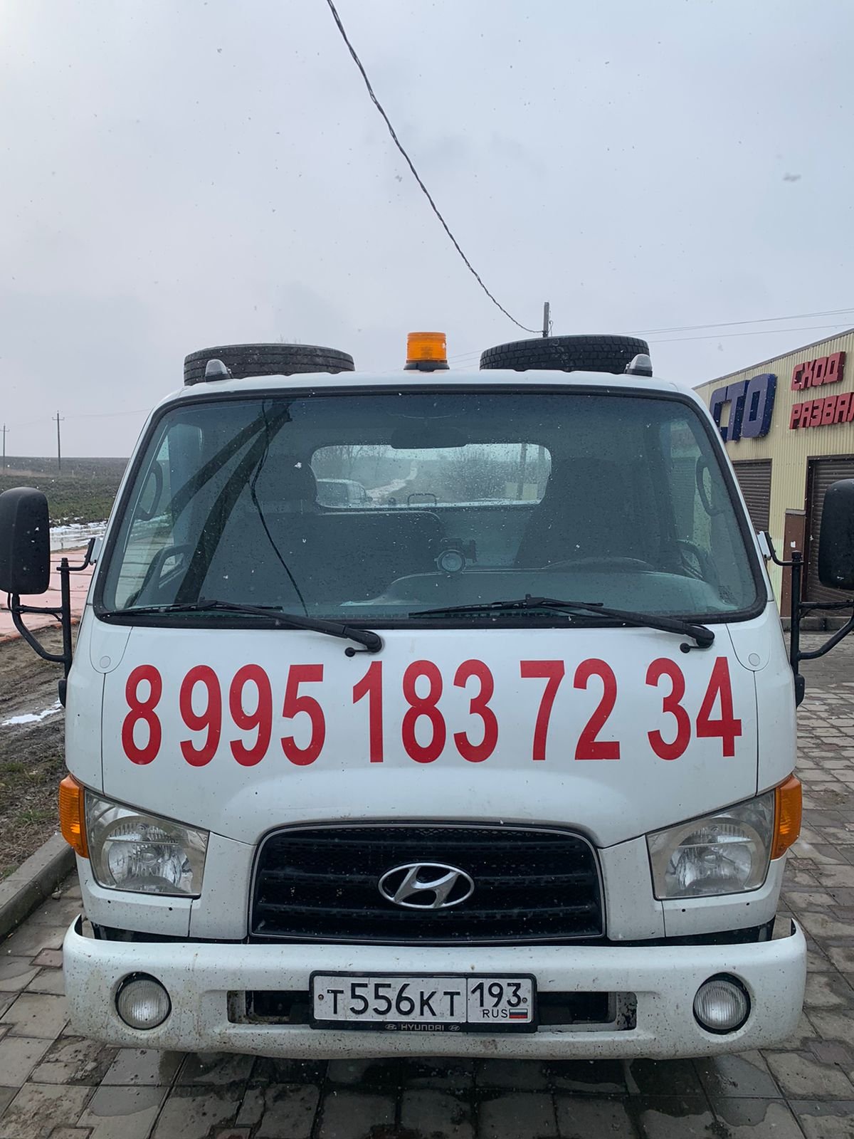 Эвакуатор Hyundai HD78 с лебедкой круглосуточно вызвать
