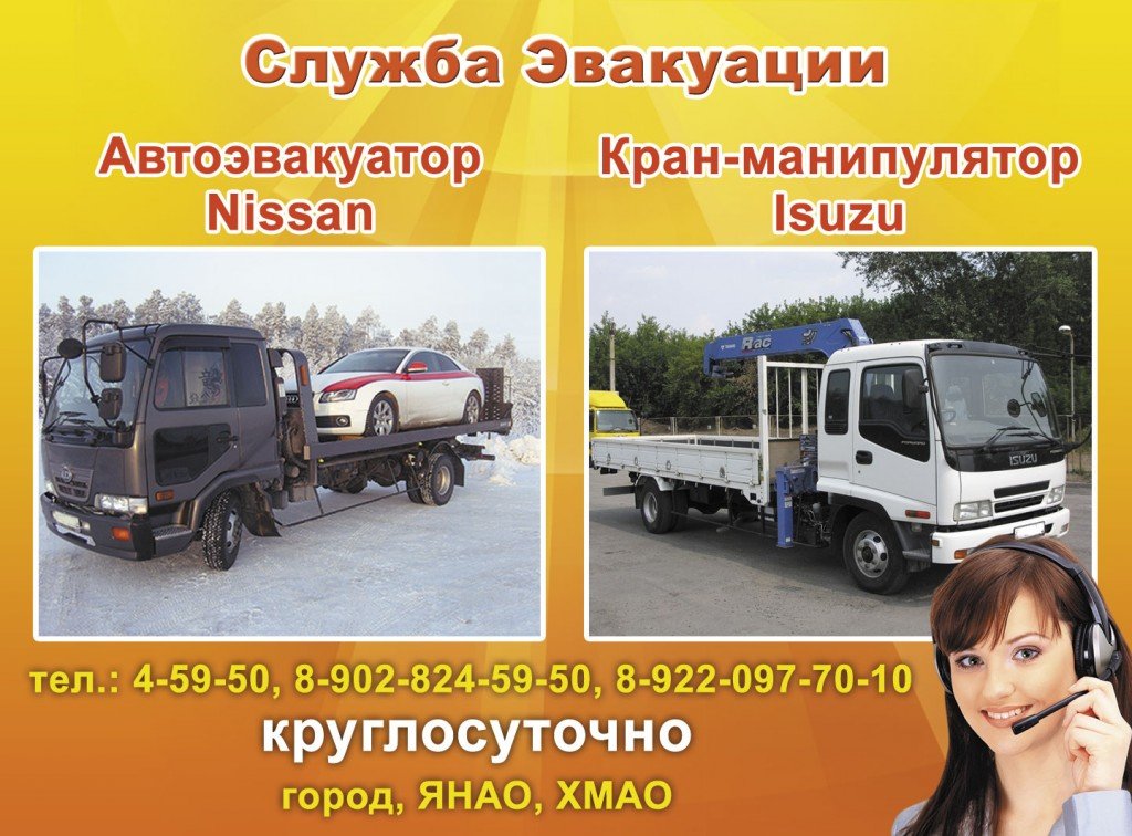 Эвакуатор Губкинский от собственника