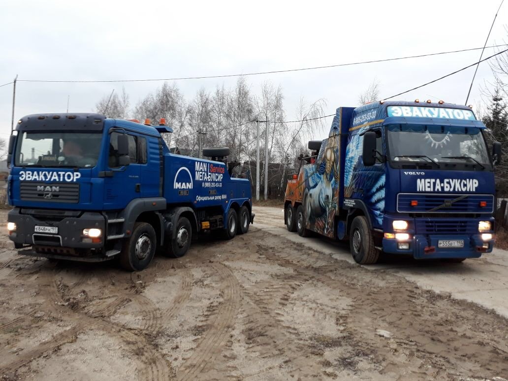 Грузовой эвакуатор 8 985 253-53-33, обл. РФ