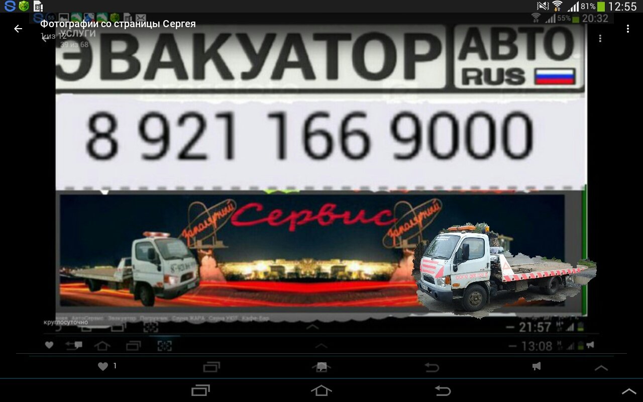 Техпомощь от собственника