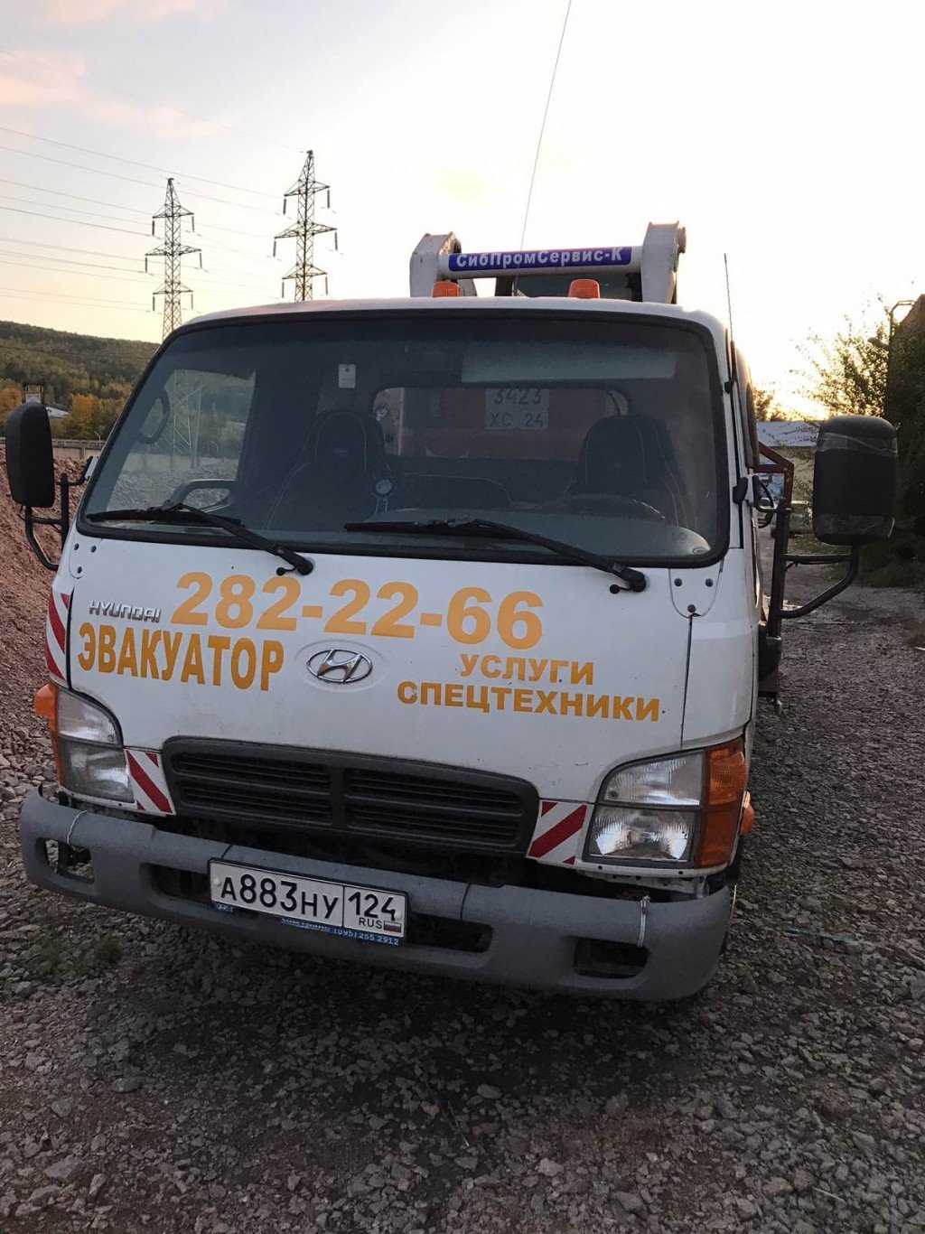 Эвакуатор автоэвакуатор услуги