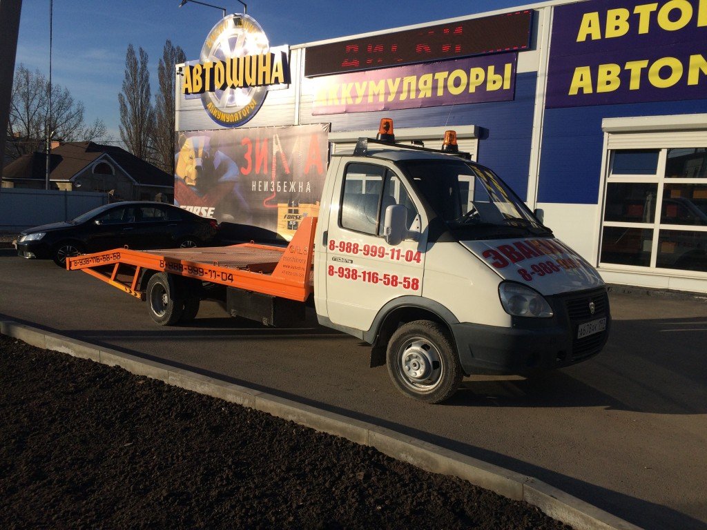 Эвакуатор слобода Кашары