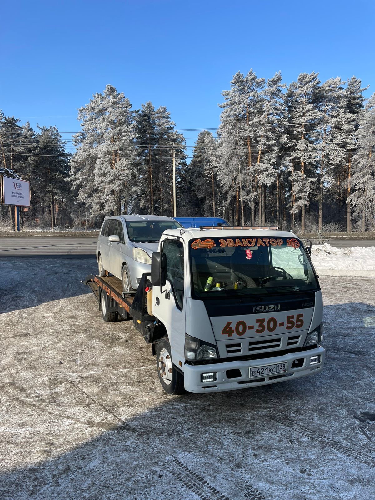 Эвакуатор круглосуточно от собственника